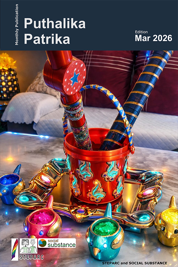 Puthalika Patrika March 2026